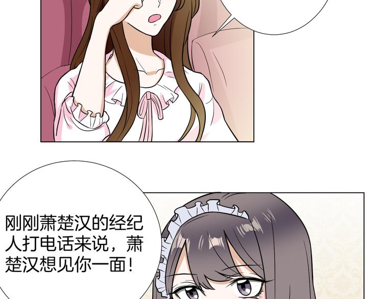 🍸古風影后 第5话 替演 第17页