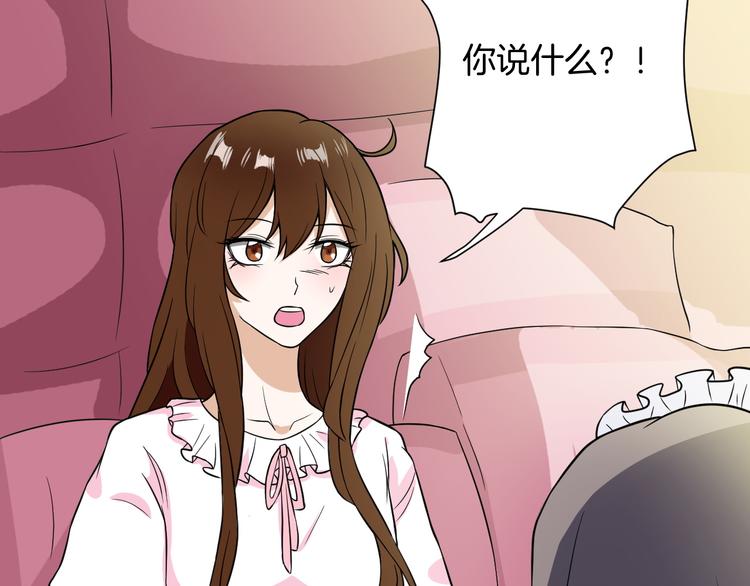 🍸古風影后 第5话 替演 第19页