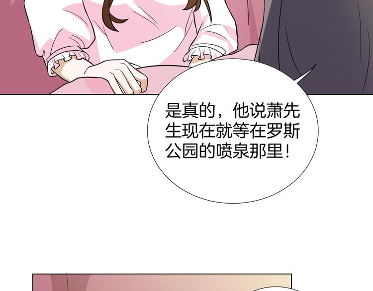 🍸古風影后 第5话 替演 第20页