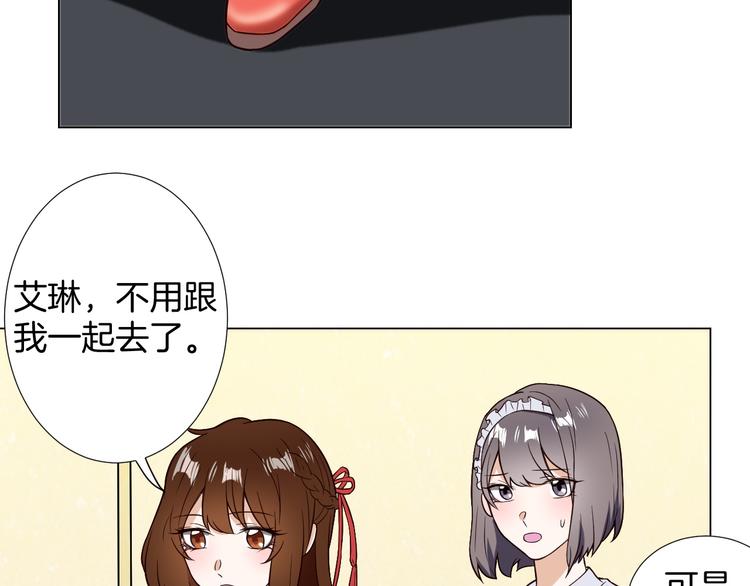 🍸古風影后 第5话 替演 第24页