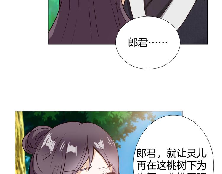 🍸古風影后 第5话 替演 第33页
