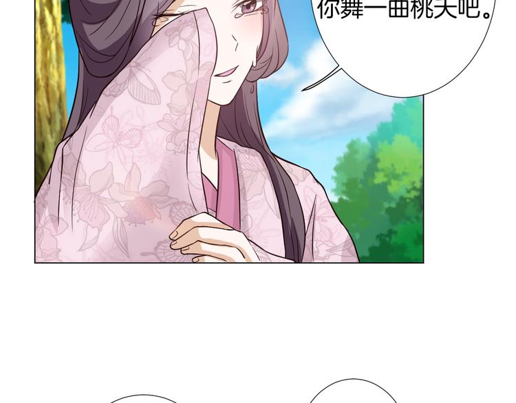 🍸古風影后 第5话 替演 第34页