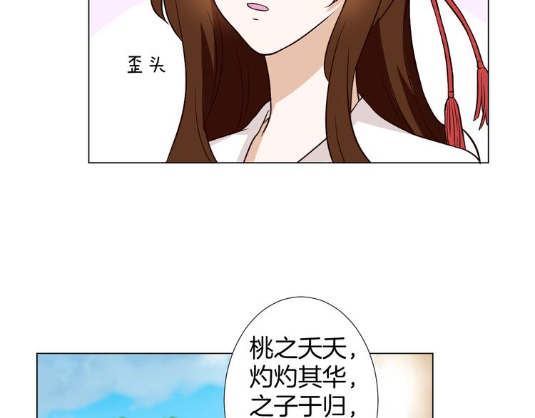 🍸古風影后 第5话 替演 第37页
