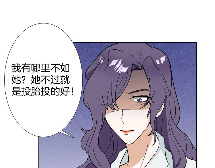 🍸古風影后 第5话 替演 第4页