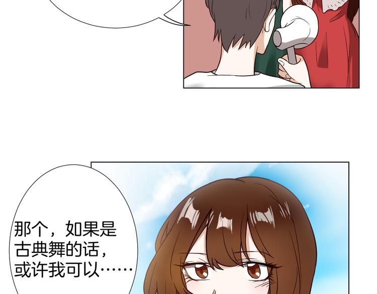 🍸古風影后 第5话 替演 第47页