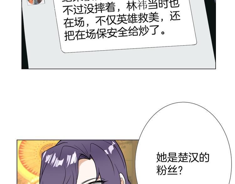 🍸古風影后 第5话 替演 第9页