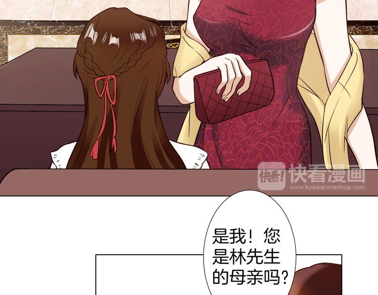 🍸古風影后 第7话 结婚照 第22页