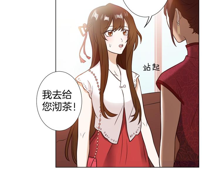 🍸古風影后 第7话 结婚照 第23页