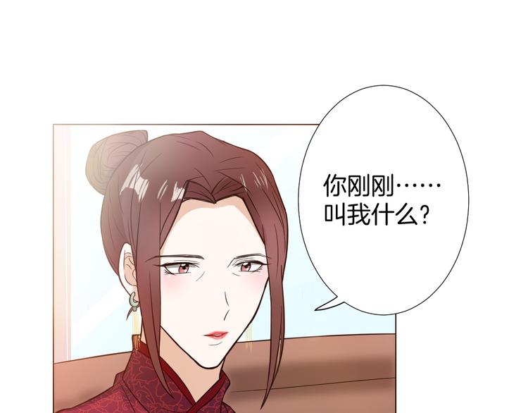 🍸古風影后 第7话 结婚照 第27页