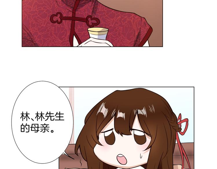 🍸古風影后 第7话 结婚照 第28页