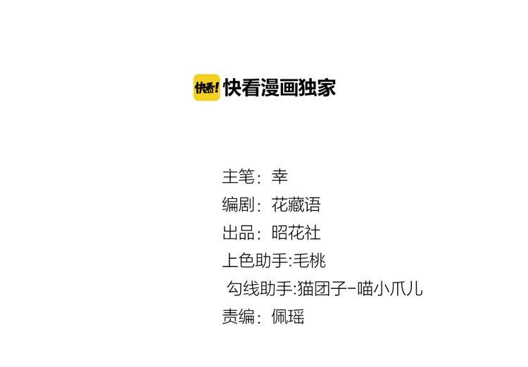 🍸古風影后 第7话 结婚照 第3页