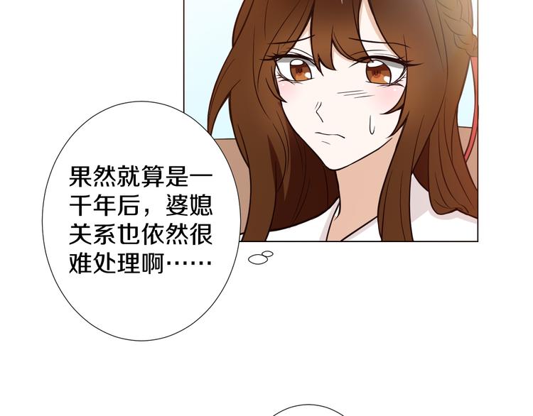 🍸古風影后 第7话 结婚照 第31页
