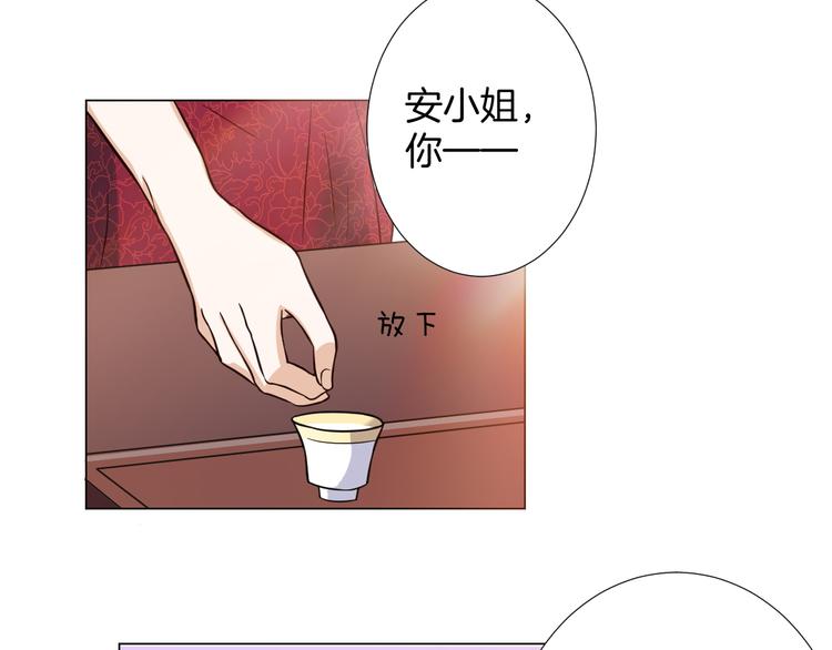 🍸古風影后 第7话 结婚照 第32页