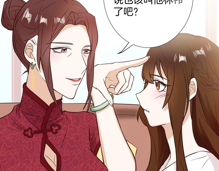 🍸古風影后 第7话 结婚照 第36页