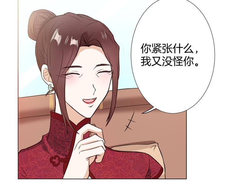 🍸古風影后 第7话 结婚照 第39页
