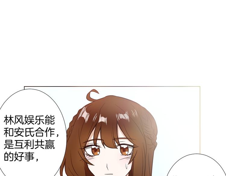 🍸古風影后 第7话 结婚照 第40页