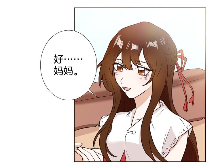 🍸古風影后 第7话 结婚照 第42页