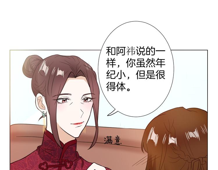 🍸古風影后 第7话 结婚照 第43页