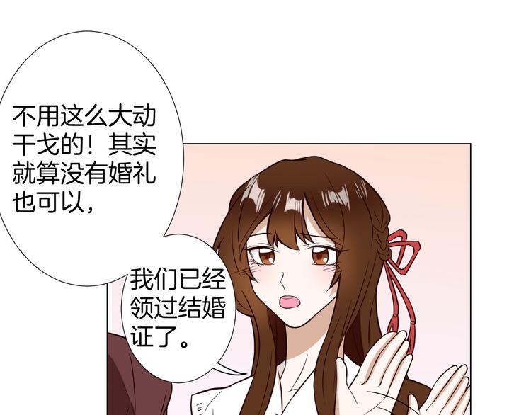 🍸古風影后 第7话 结婚照 第48页