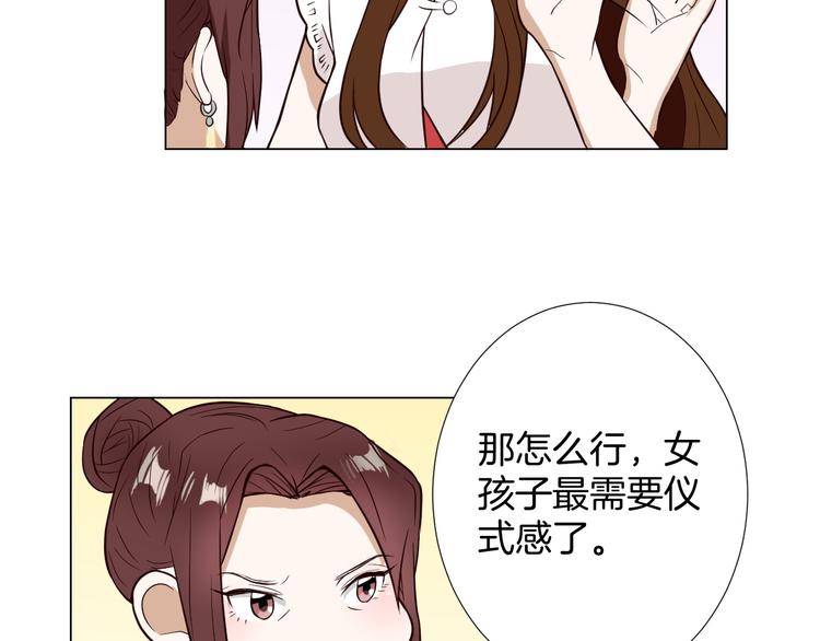 🍸古風影后 第7话 结婚照 第49页