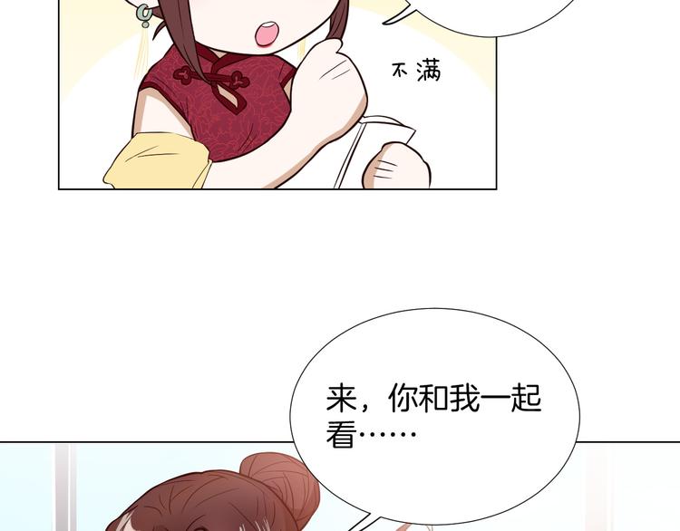 🍸古風影后 第7话 结婚照 第50页