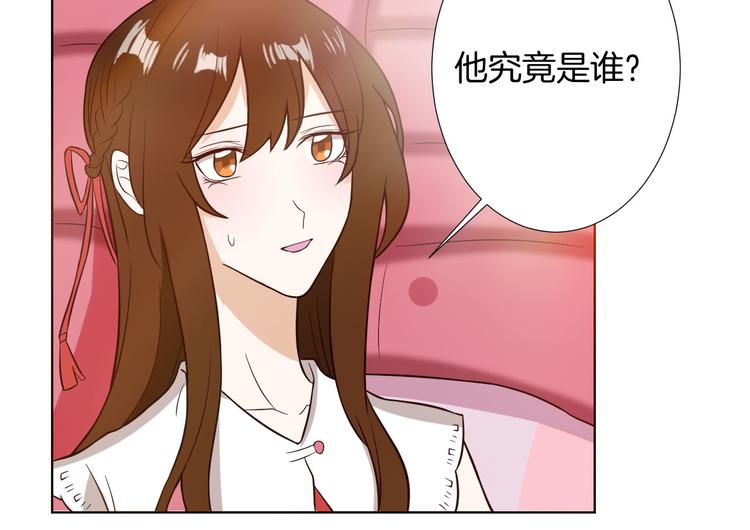 🍸古風影后 第9话 新婚夜前夕 第27页