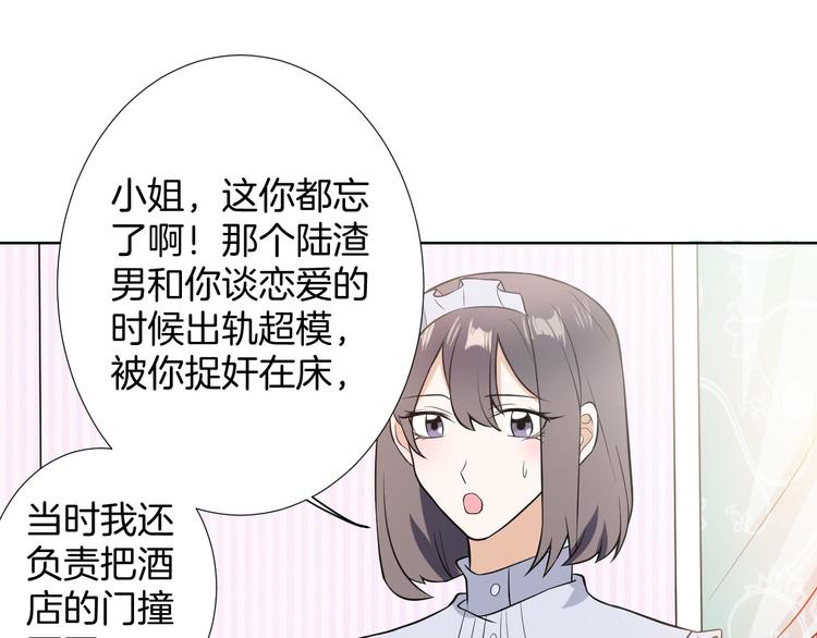 🍸古風影后 第9话 新婚夜前夕 第28页