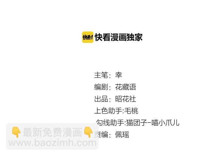 🍸古風影后 第9话 新婚夜前夕 第3页