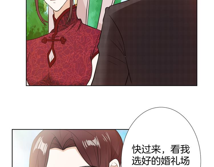 🍸古風影后 第9话 新婚夜前夕 第36页