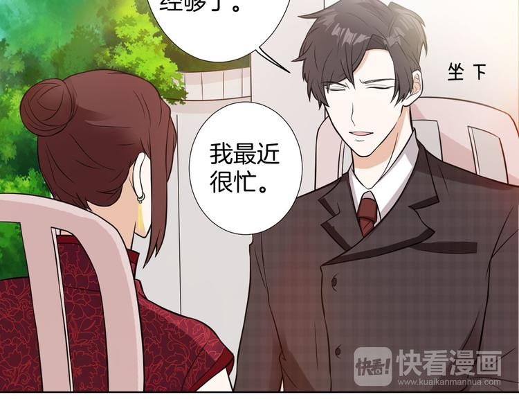 🍸古風影后 第9话 新婚夜前夕 第40页