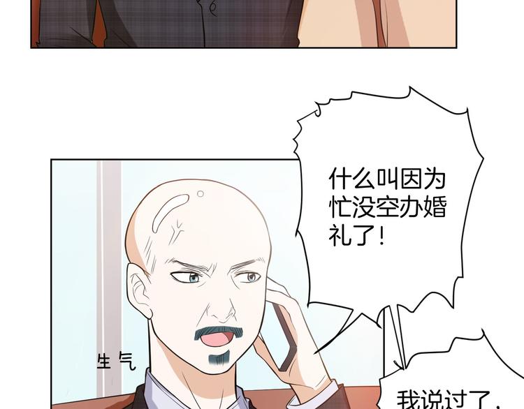 🍸古風影后 第9话 新婚夜前夕 第50页