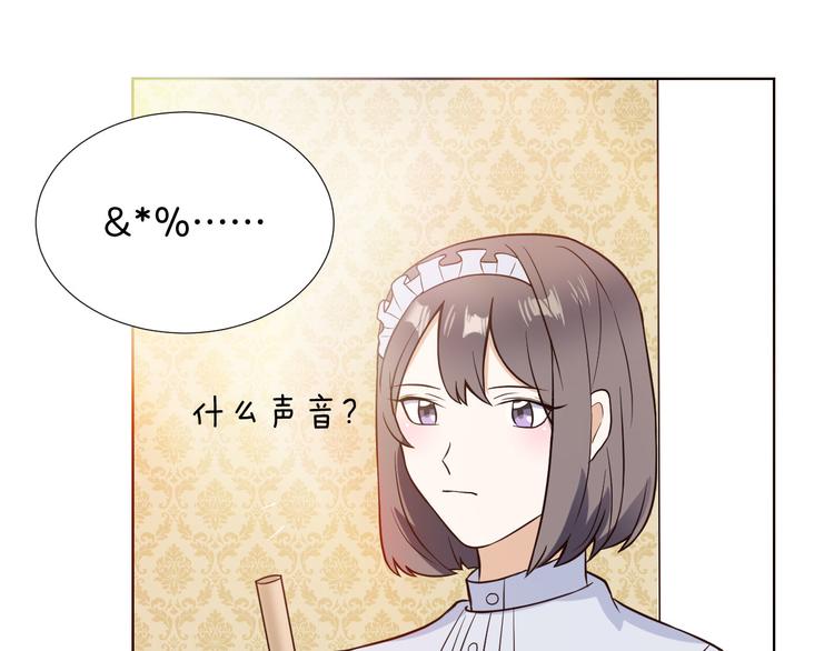 🍸古風影后 第9话 新婚夜前夕 第6页
