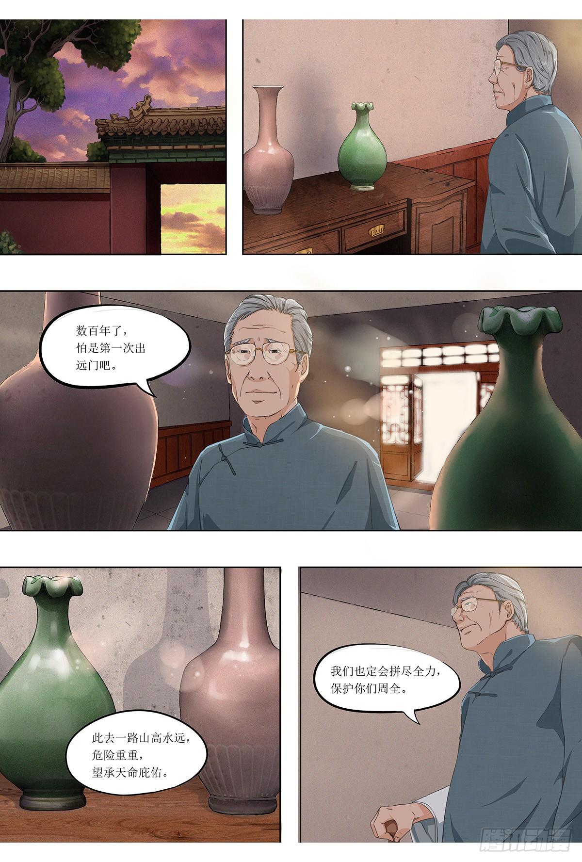 第一章：争议的决定-第1话