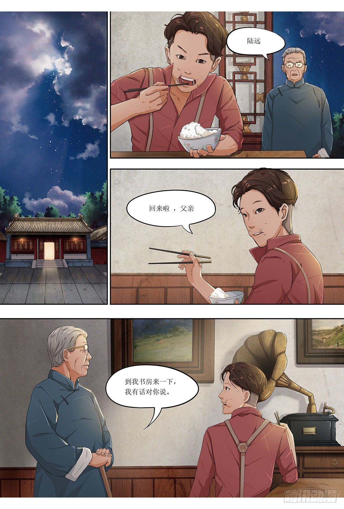 第一章：争议的决定-第1话