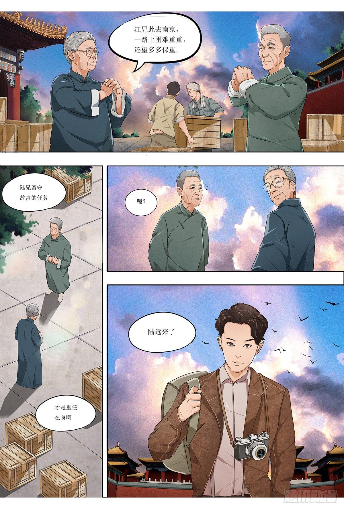 第一章：争议的决定-第1话