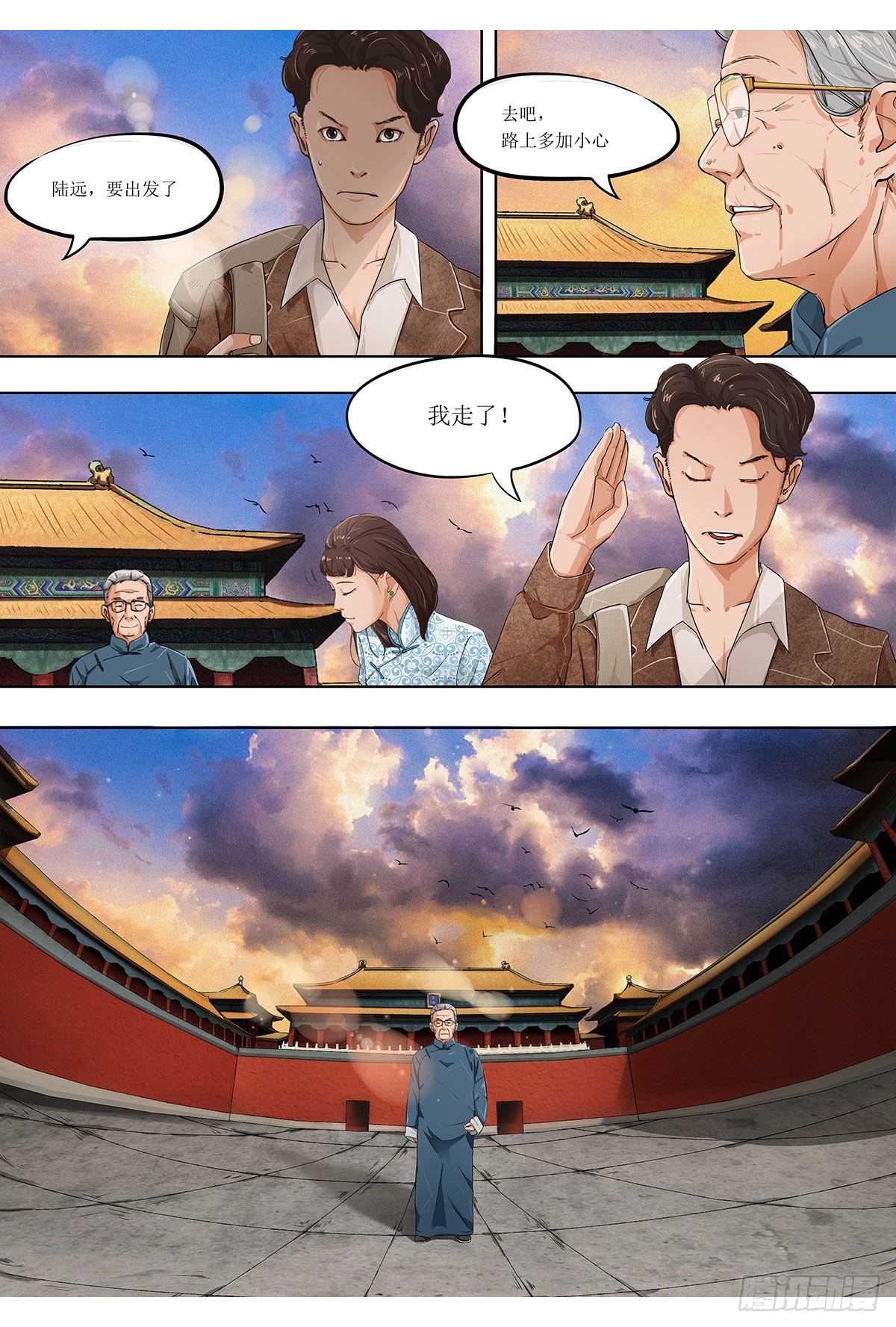 第一章：争议的决定-第1话