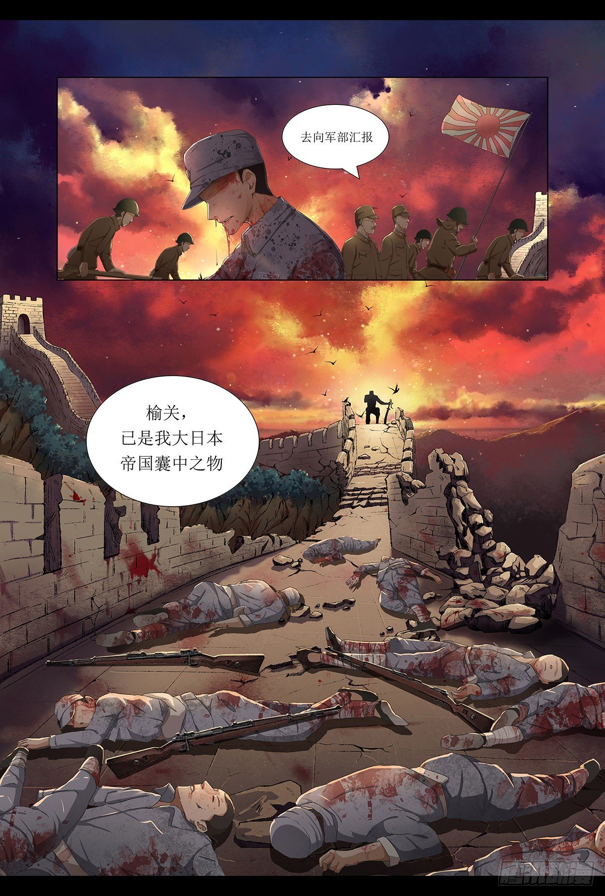 第一章：争议的决定-第1话