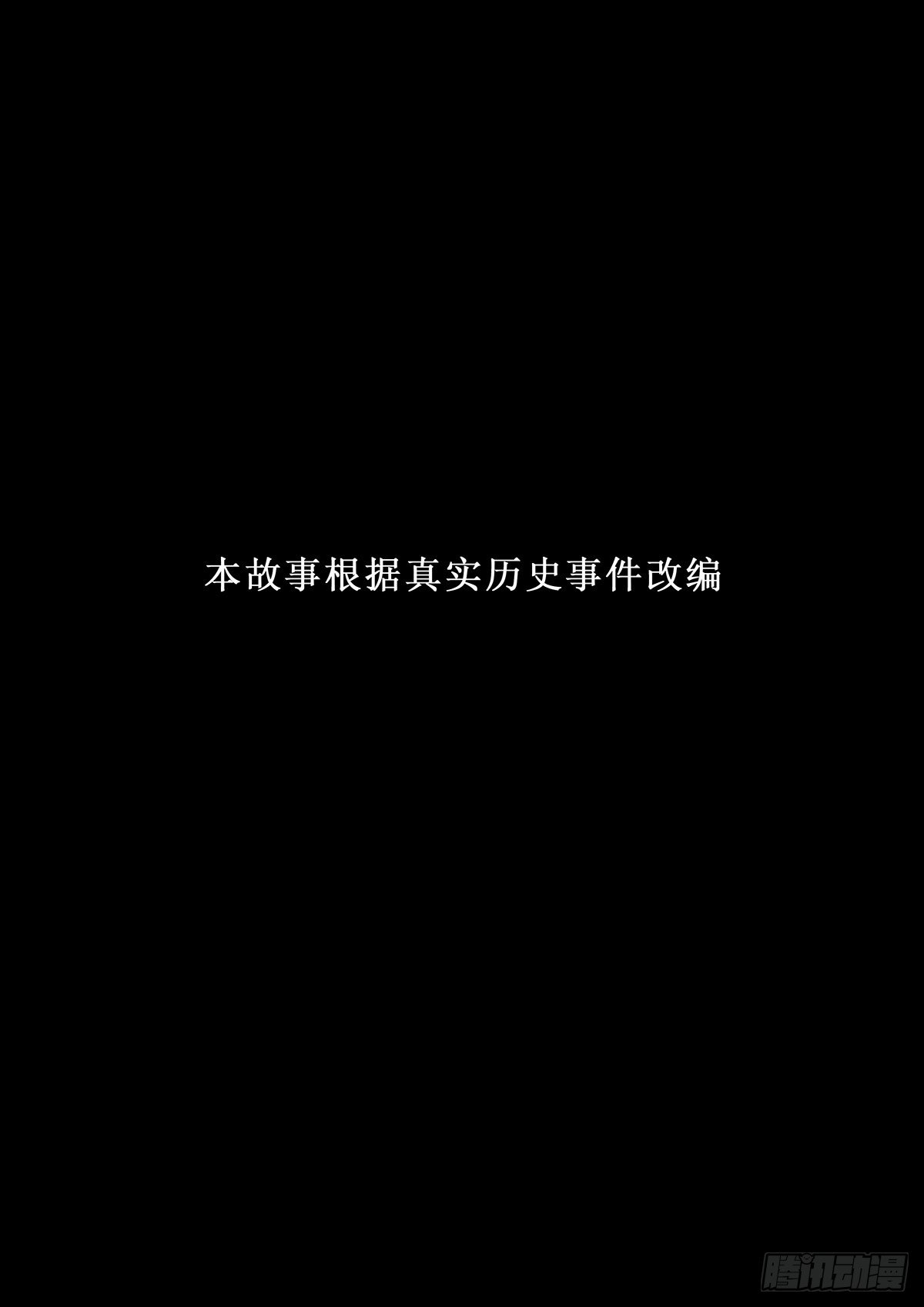 第一章：争议的决定-第1话