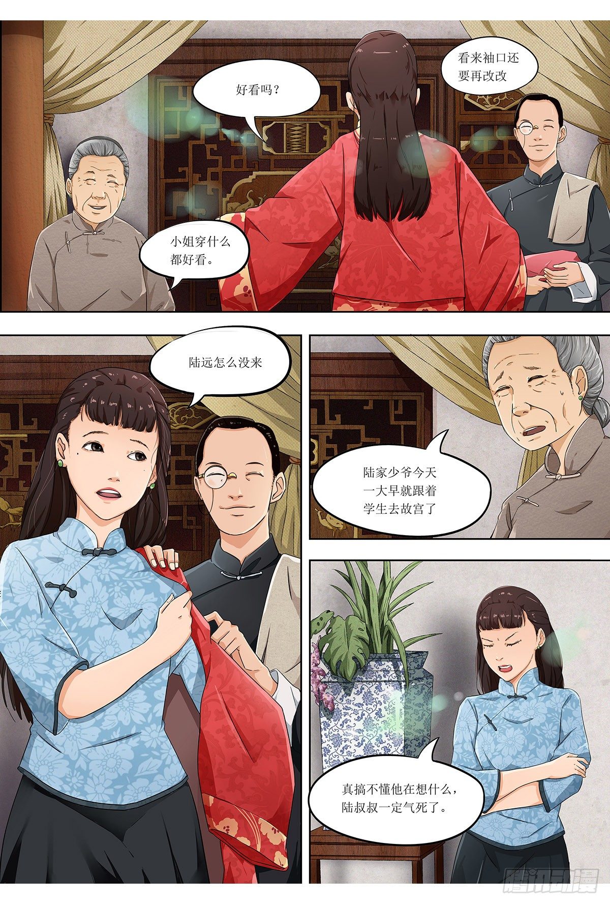 第一章：争议的决定-第1话
