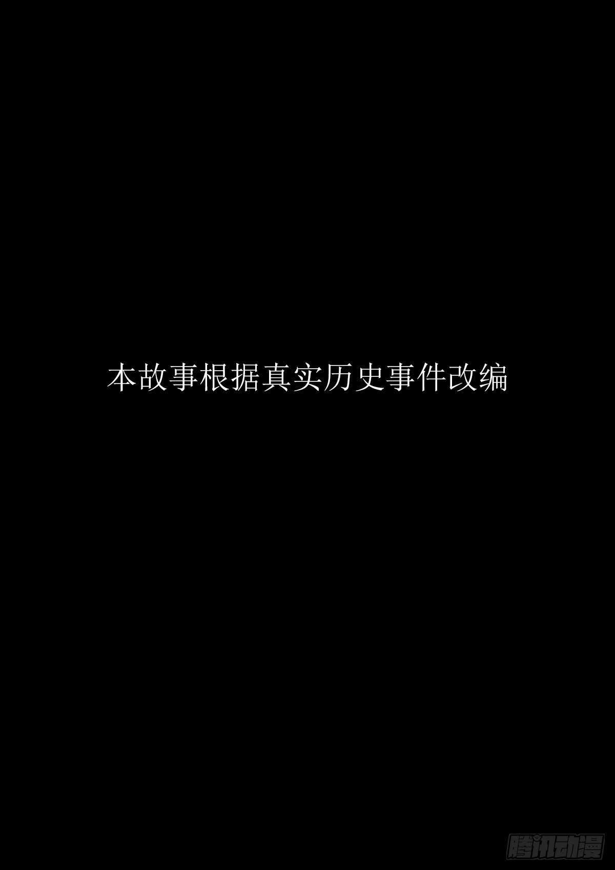 第六章 汉口火劫&middot;上-第13话
