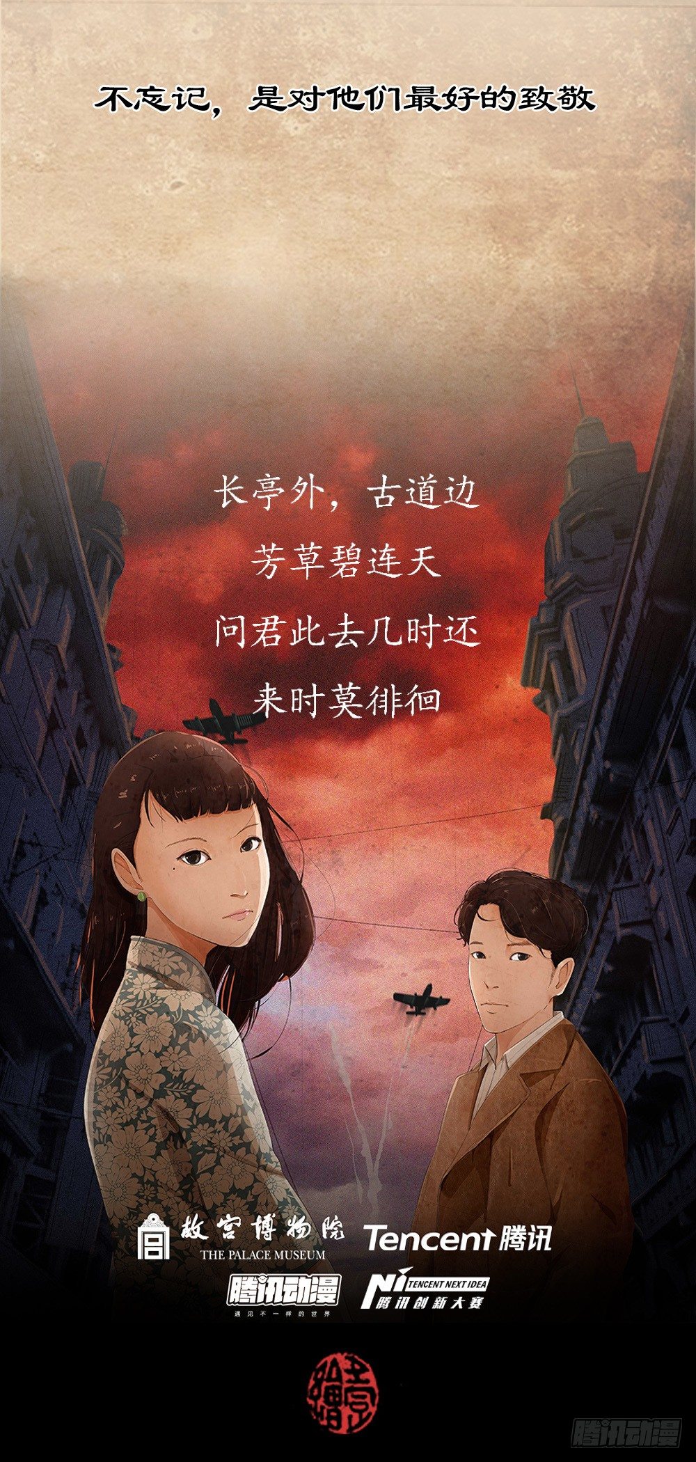 致读者-第3话