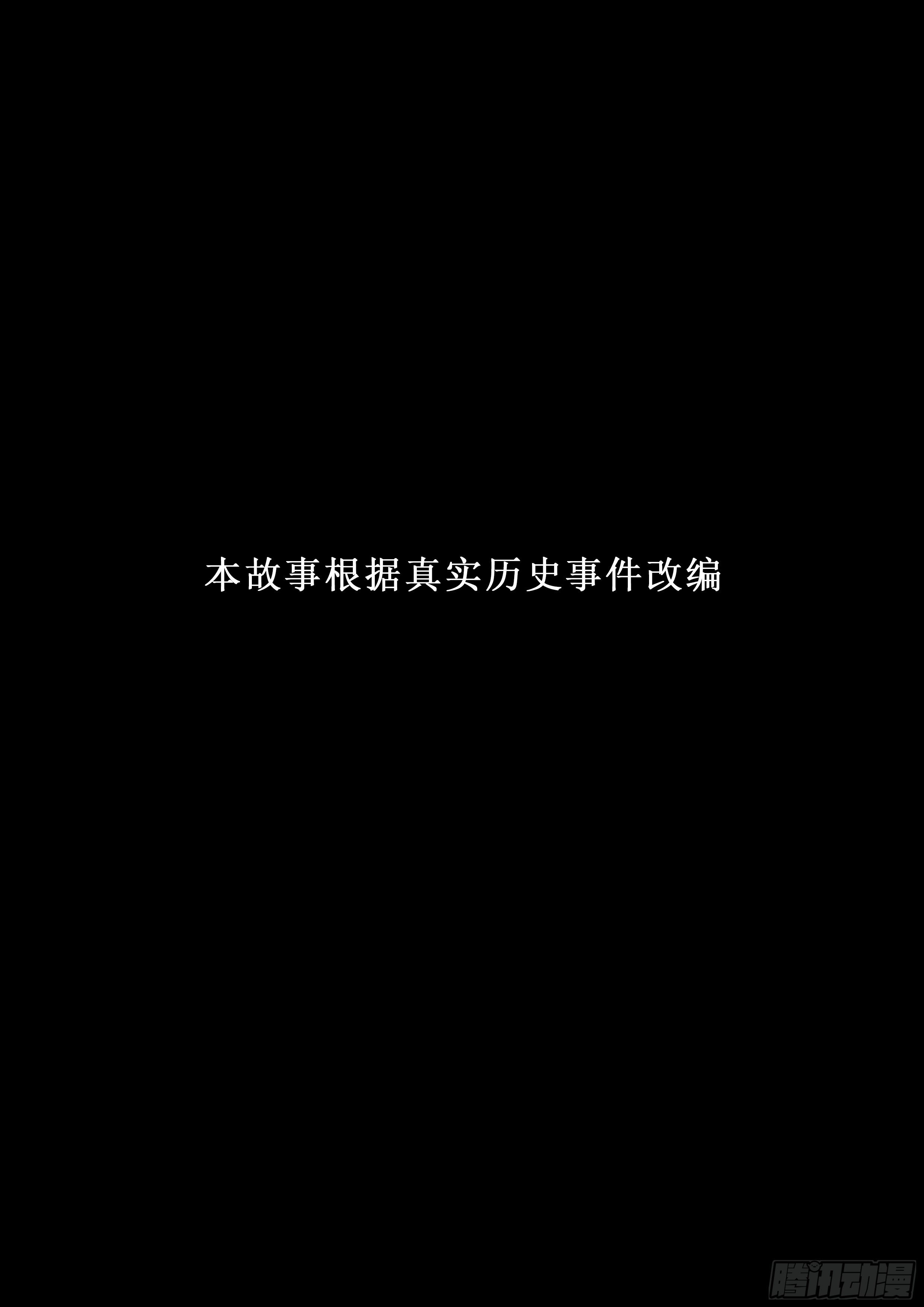 第三章 沪上风波&middot;上-第5话