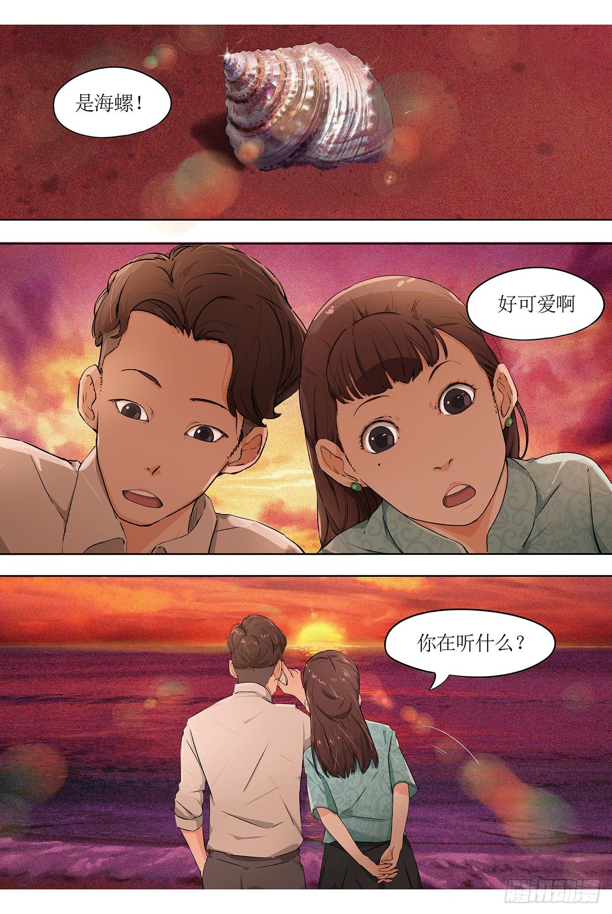 第三章 沪上风波&middot;上-第5话