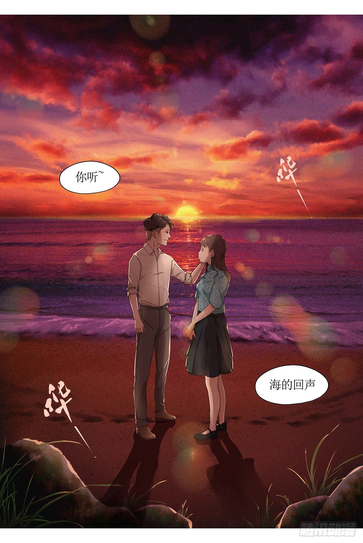 第三章 沪上风波&middot;上-第5话