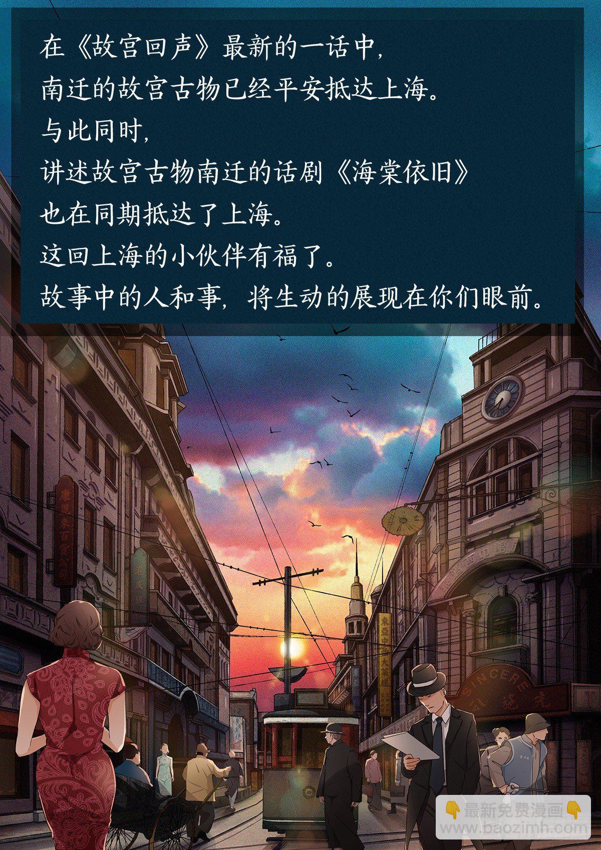 故宫人的故事-第7话