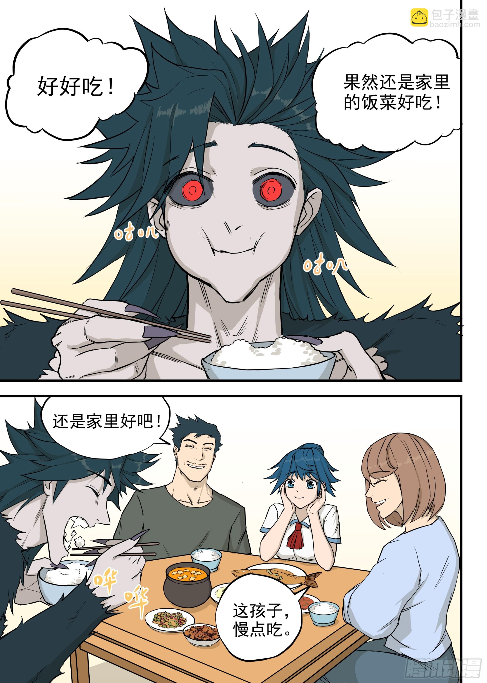 🍸古怪僵人 10.诛心 第6页