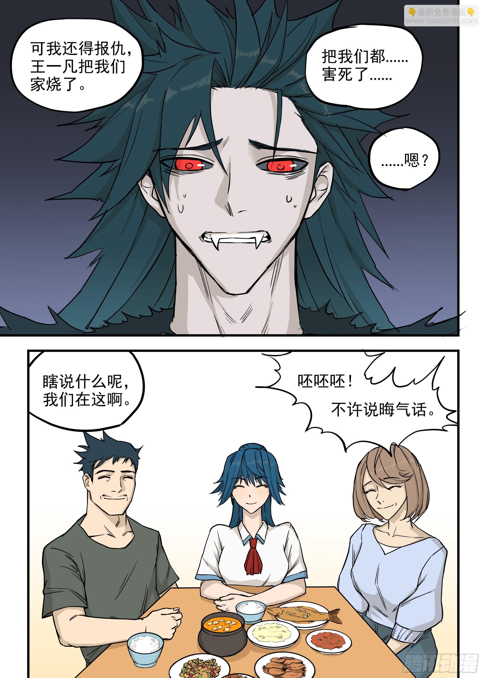 🍸古怪僵人 10.诛心 第8页