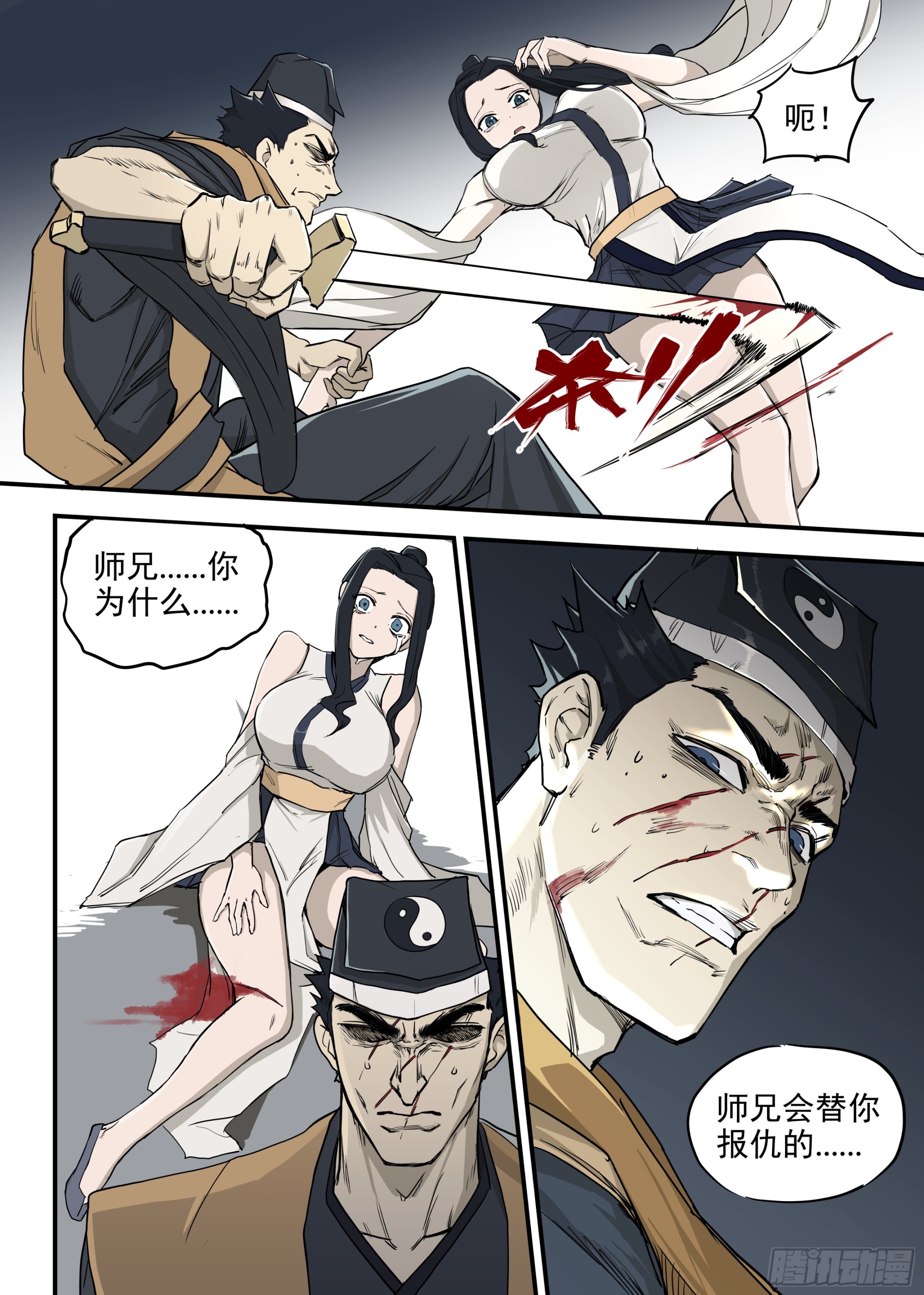 🍸古怪僵人 03.僵尸的战斗 第21页