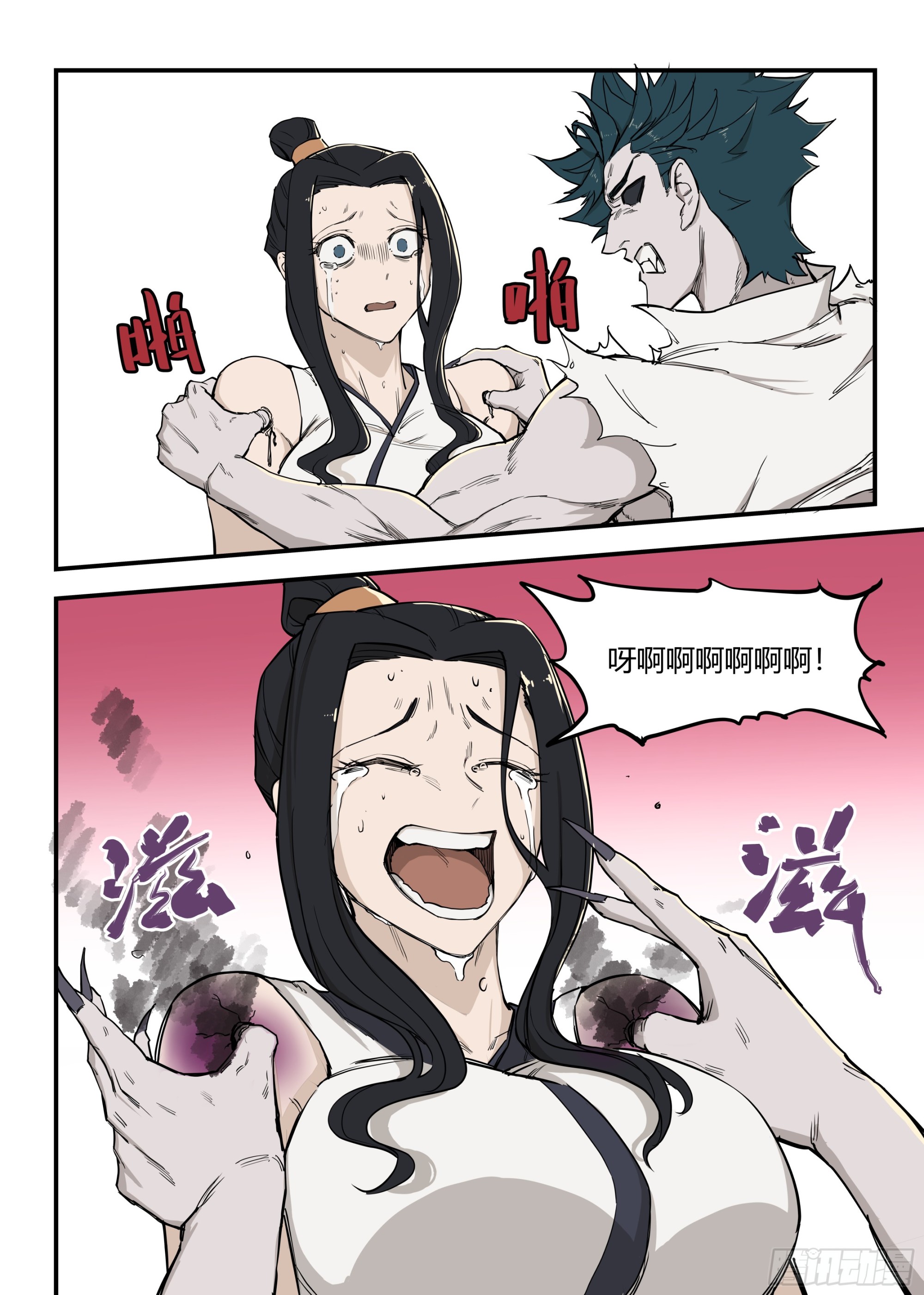 🍸古怪僵人 03.僵尸的战斗 第23页