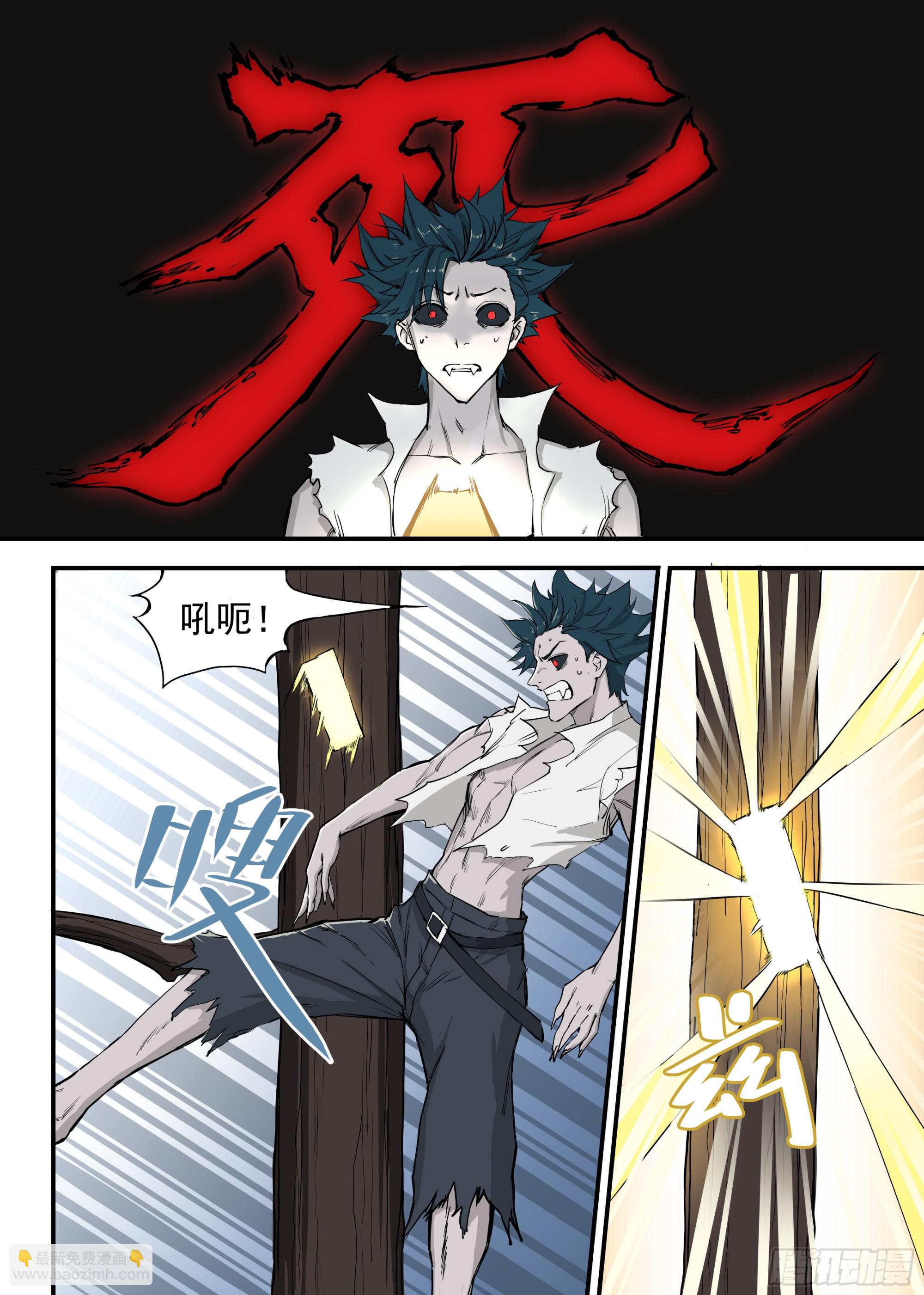 🍸古怪僵人 03.僵尸的战斗 第3页